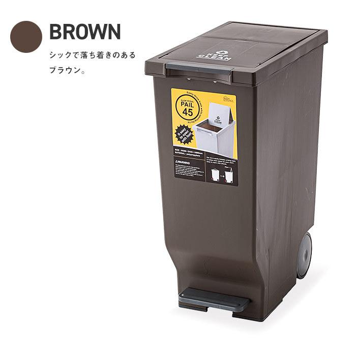 フタ付きペダル式ダストボックス45L 日本製 ごみ箱 ゴミ箱 45 フタ付きペダル式ダストボックス45L 日本製 ごみ箱 ゴミ箱 45