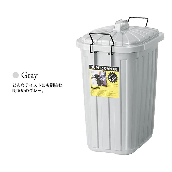 ペール缶 ゴミ箱 ダストボックス 60l 日本製 3年間保証付き 大型 キッチン 屋外用 ベランダ 玄関 頑丈 分別 縦型 スリム おしゃれ 45lより大容量 Ld Az Lfs 937 Marusyou まるしょう 通販 Yahoo ショッピング