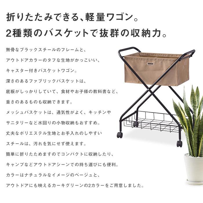 バスケットワゴン キャスター付き スチール 折りたたみ 折り畳み