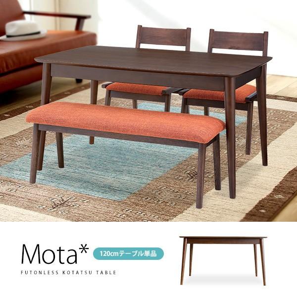 Motaモタ 木製ダイニングこたつテーブル 北欧家具風ハイタイプこたつ テーブル単品[d] azmota1275MARUSYOU まる