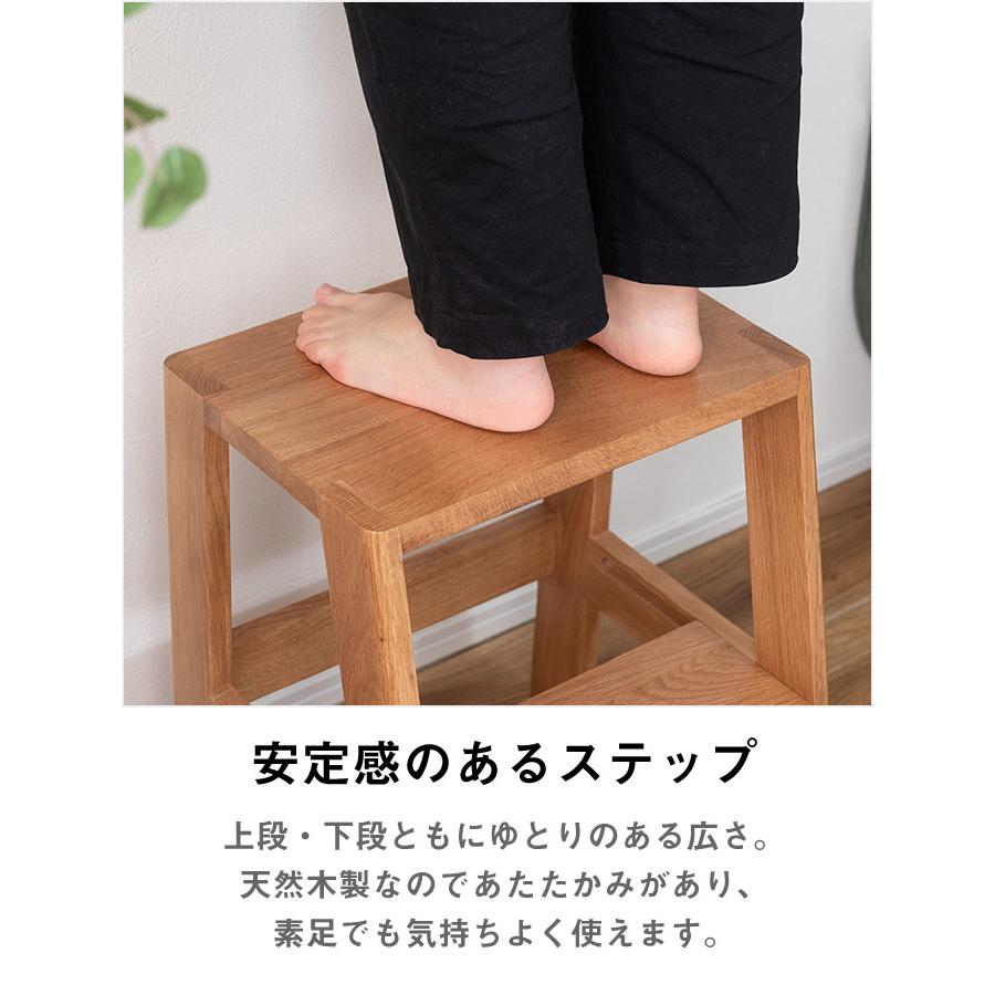 木製 踏み台 ステップ台 スライド式 スツール兼用 2段 高さ45cm 耐荷重