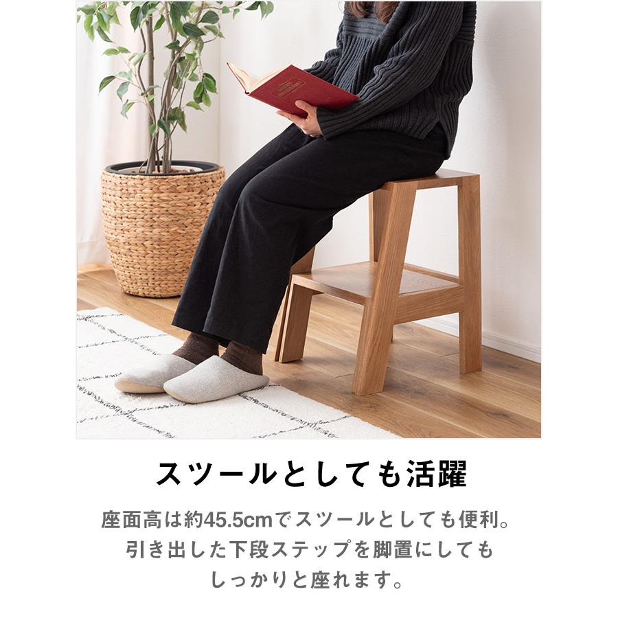 木製 踏み台 ステップ台 スライド式 スツール兼用 2段 高さ45cm 耐荷重