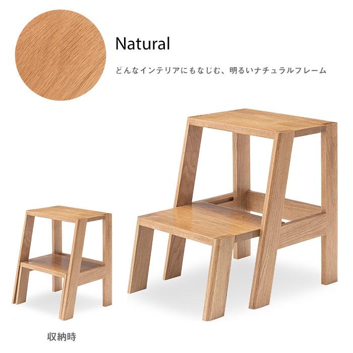 木製 踏み台 ステップ台 スライド式 スツール兼用 2段 高さ45cm 耐荷重