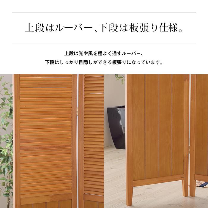法人様向け】木製スクリーン 3連タイプ 衝立 ルーバー ブラインド風