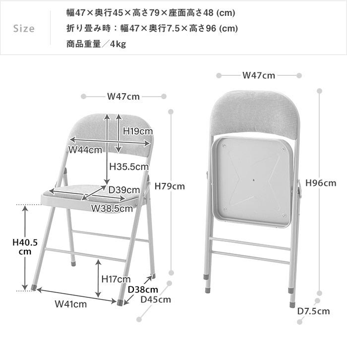同色2脚セット 折りたたみパイプ椅子 折り畳み 会議椅子 スチール