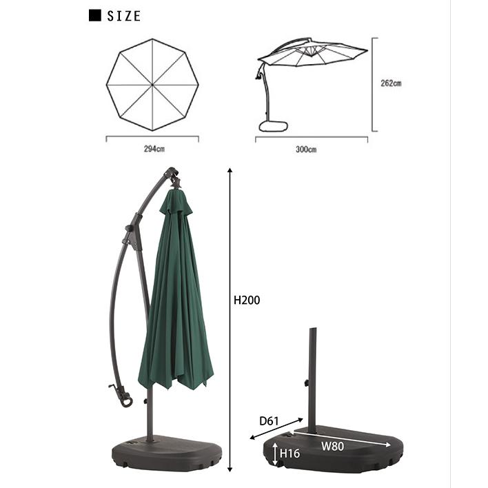 自立型ガーデンパラソル パラソル＋スタンドセット 直径294cm 折り畳み