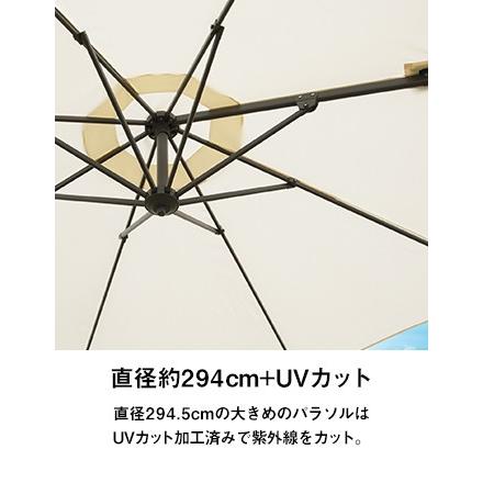 自立型ガーデンパラソル　角度調整可能　ハンギングパラソル＋スタンドセット　直径294cm　折り畳み rkc-629 [d]｜marusyou｜06