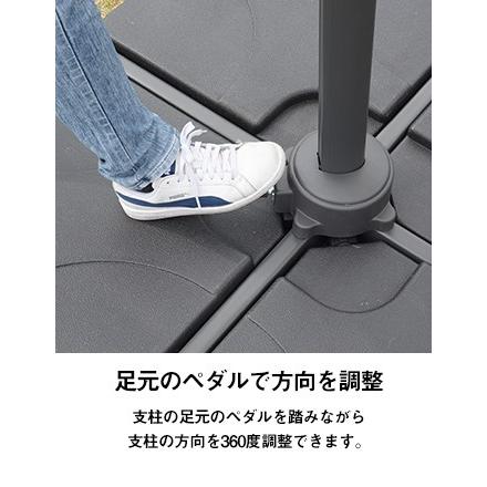 自立型ガーデンパラソル 角度調整可能 ハンギングパラソル+ 自立型ガーデンパラソル 角度調整可能 ハンギングパラソル+