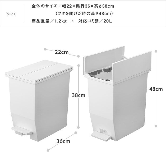 SOLOW ソロウ ペダルオープンツイン20L 日本製 低い ダストボックス