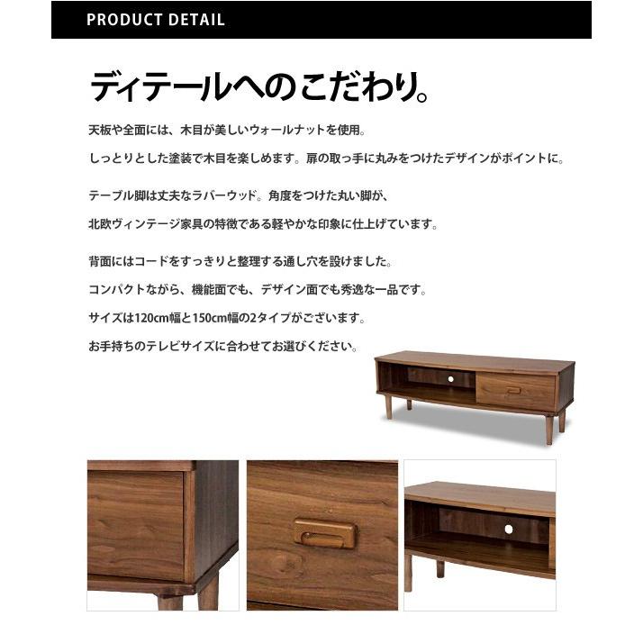 Tomteトムテ 木製テレビ台 TV台 幅120cm 32インチ 42インチ レトロ北欧