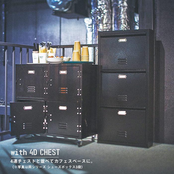 スチールロッカー風 シューズボックス シューズラック 靴箱 下駄箱 4段