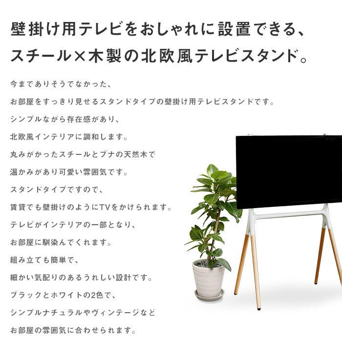 テレビスタンド 木製 北欧風 おしゃれ 壁寄せテレビスタンド テレビスタンド 木製 北欧風 おしゃれ 壁寄せテレビスタンド