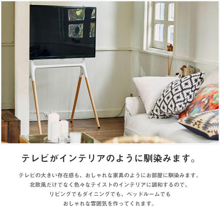 テレビスタンド 木製 北欧風 おしゃれ 壁寄せテレビスタンド