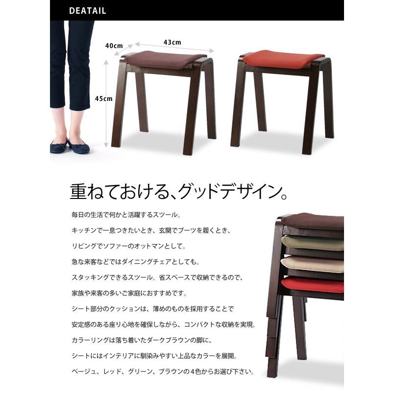 お得な4脚セット 木製スタッキングスツール 布張り 椅子 北欧シンプル