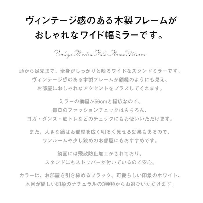 【法人様向け】スタンドミラー 木製フレーム 幅56cm おしゃれ スタイリッシュ 北欧風 カフェ風[k] tsm-911 [k]｜marusyou｜02