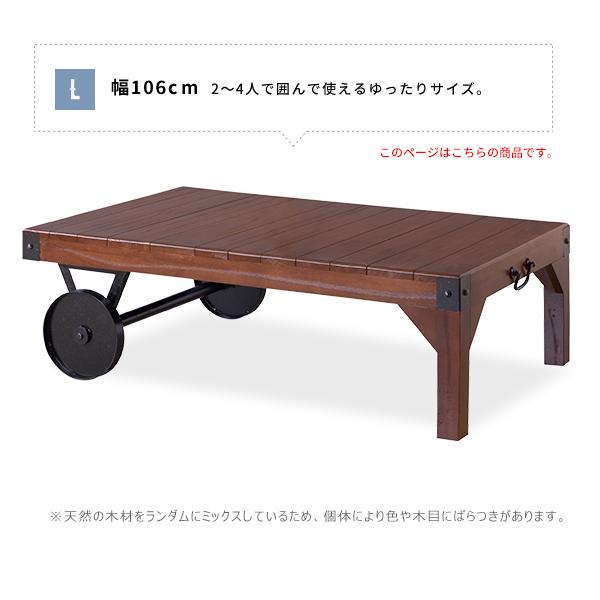 トロリーテーブル Lサイズ 幅106cm ヴィンテージ風 木製ロー トロリーテーブル Lサイズ 幅106cm ヴィンテージ風 木製ロー