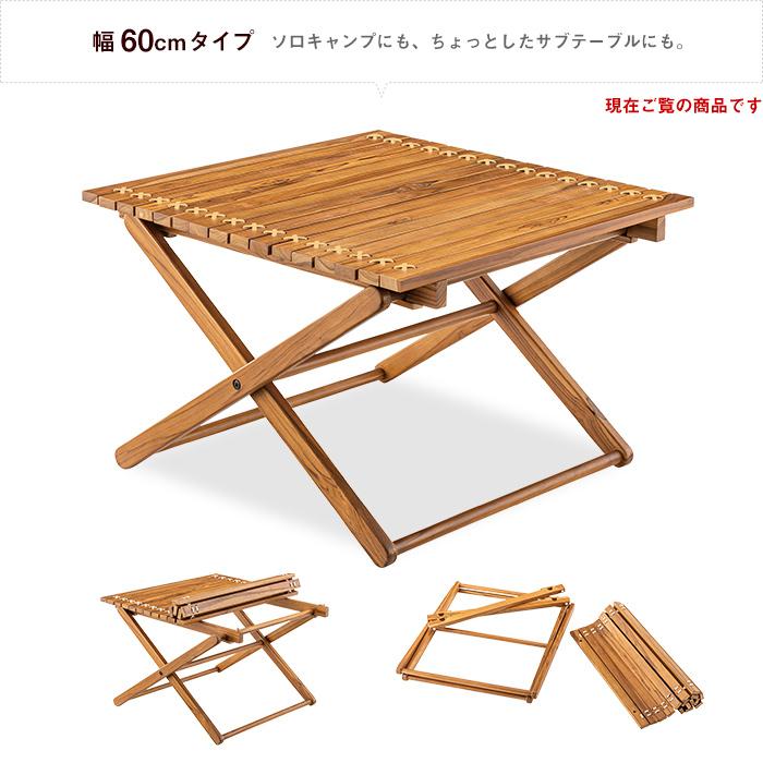 木製折りたたみテーブル 幅60cmタイプ アウトドアテーブル ttf-927 [ld