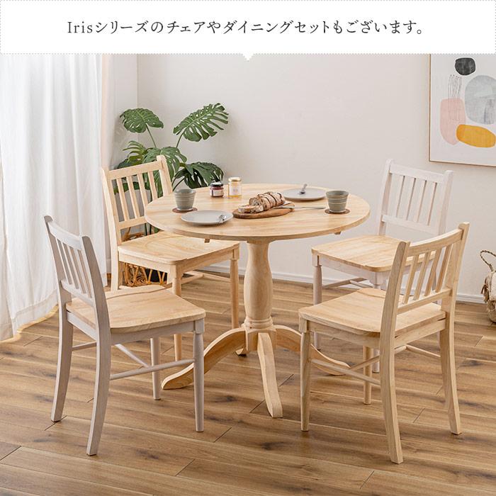 フレンチカントリーテーブル フレンチ テーブル 木製 ダイニング