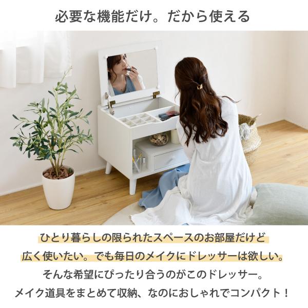 ドレッサー ロータイプ 一面鏡 幅45 奥行41 コンパクト 収納 化粧台