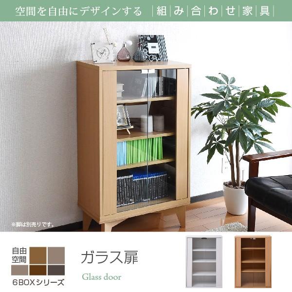 ガラスキャビネット 6BOX リビングキャビネット 木製キャビネット 飾り棚 リビング収納 本棚 にもなる 棚 ラック サイドキャビネット 幅 60 cm 高さ90