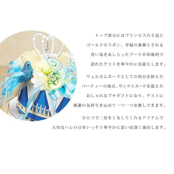 ウェルカムボード兼プチギフト62個セット　クッキー、紅茶、サンクスカードのプチギフト　Dear Princess 完成品　組み立て不要　兼用　結婚式　ウエディング[d]