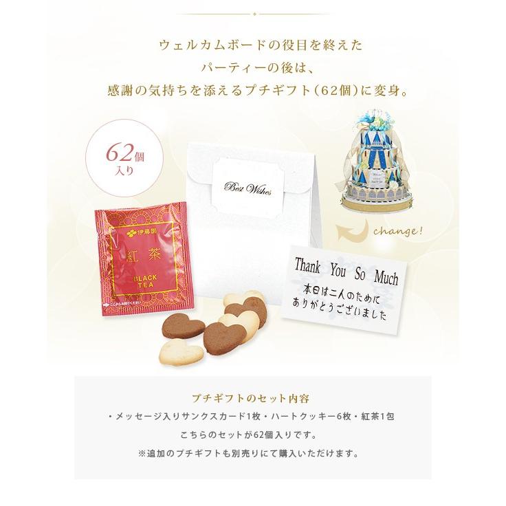 ウェルカムボード兼プチギフト62個セット　クッキー、紅茶、サンクスカードのプチギフト　Dear Princess 完成品　組み立て不要　兼用　結婚式　ウエディング[d]
