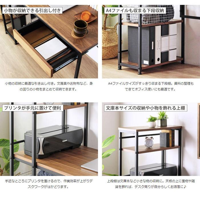 収納付き パソコンデスク PCデスク ラック付き 引き出し付き