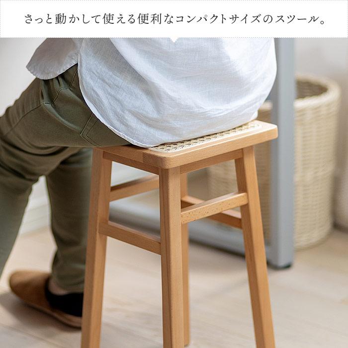ラタンスツール 木製 コンパクト 四角 小さめ 小さい 無垢材 かごめ