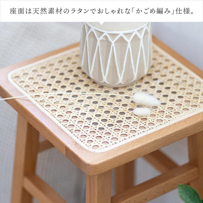 ラタンスツール 木製 コンパクト 四角 小さめ 小さい 無垢材 かごめ