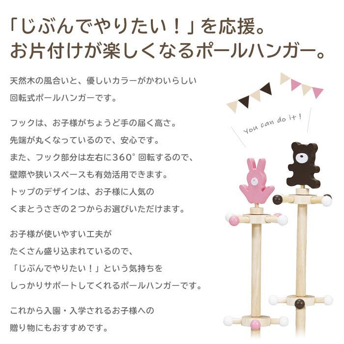 商店 キッズハンガー アニマル 子供用ハンガーラック 洋服掛け かわいい 帽子 制服 かばん 収納 子供部屋 ポールハンガー 片付け 整理整頓 入園祝い 入学祝い T Whitesforracialequity Org