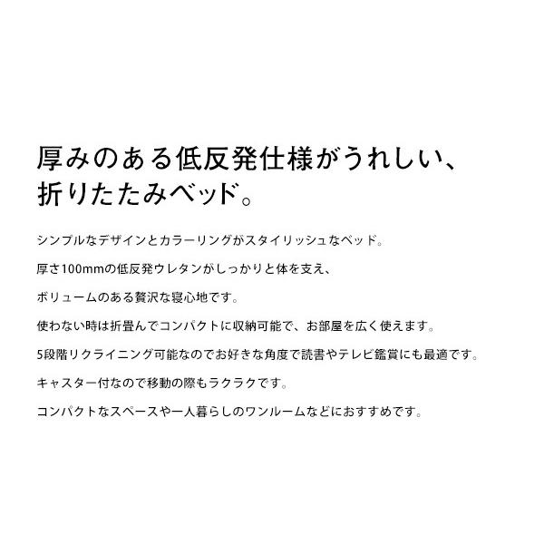 【法人様向け】低反発折りたたみベッド 折り畳みベッド　折畳みベッド　低反発マットレス　5段階リクライニング可能　シングル[k] fbd-400 [k]｜marusyou｜02