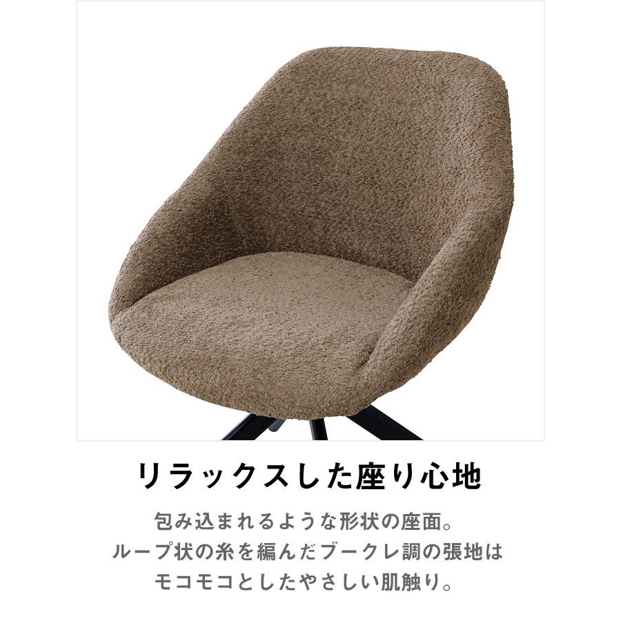 ファブリック ラウンド チェア デスクチェア ダイニングチェア兼用