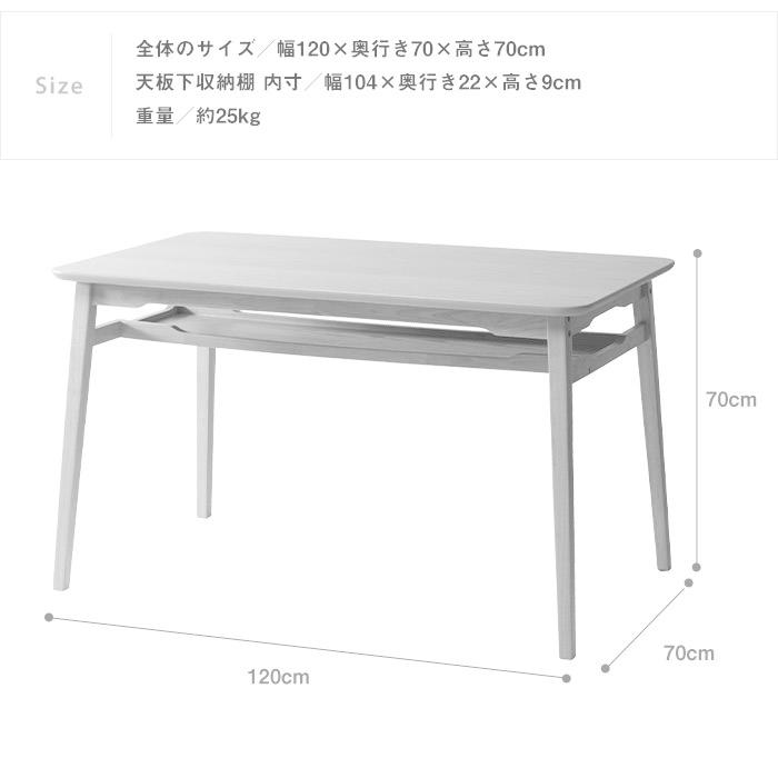 法人様向け】木製ダイニングテーブル単品 幅120cm 4人用 4人掛け 収納
