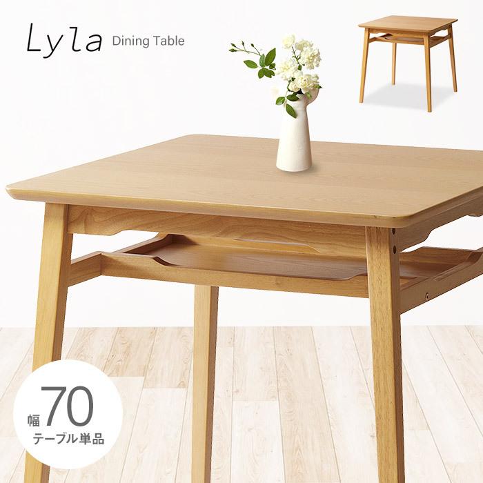 木製ダイニングテーブル 幅70cm 正方形 1人用 2人用 収納棚付き 木製ダイニングテーブル 幅70cm 正方形 1人用 2人用 収納棚付き