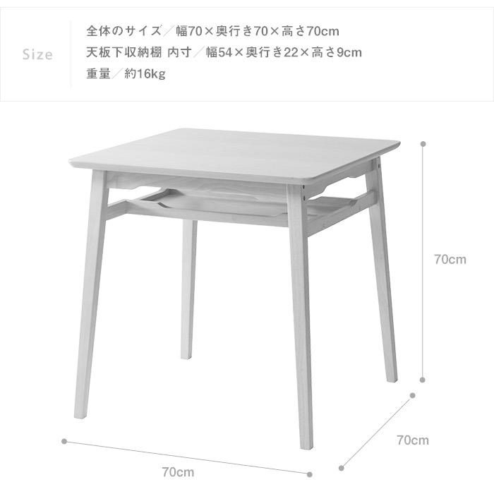 木製ダイニングテーブル 幅70cm 正方形 1人用 2人用 収納棚付き 木製ダイニングテーブル 幅70cm 正方形 1人用 2人用 収納棚付き