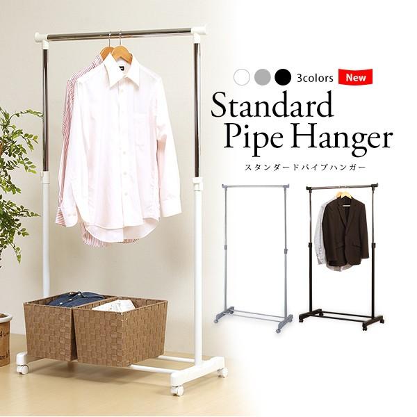 頑丈な太パイプ使用 パイプハンガー 耐荷重25kg 選べる3色 シングル 伸縮可能 キャスター付き コートハンガー 洋服掛け クローゼット K Ko Mh 21 まるしょうyahoo ショッピング店 通販 Yahoo ショッピング