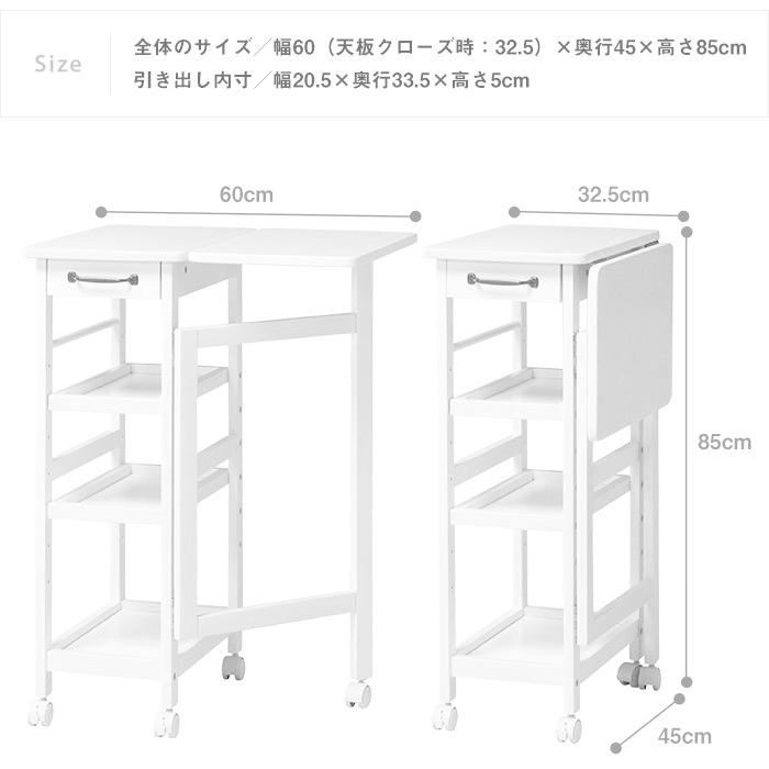 バタフライワゴン キャスター付き 折り畳み 収納棚 木製 キッチンワゴン 白 mignon-bw60 [t]｜marusyou｜09