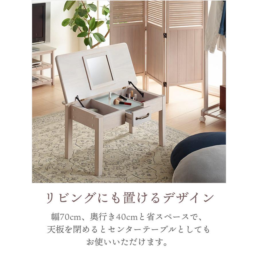 新品　テーブルドレッサー ドレッサーテーブル(ホワイト/ウォルナット/ナチュラル)ディスプレイ