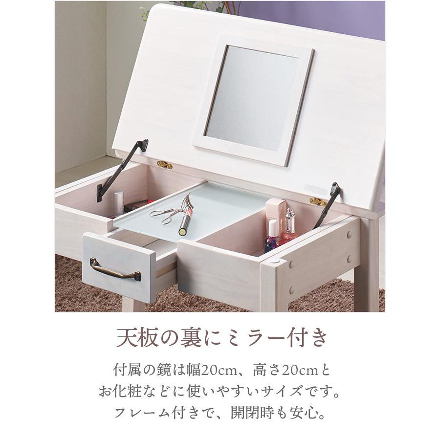 センターテーブル ドレッサーテーブル ローテーブル ドレッサー 幅70cm