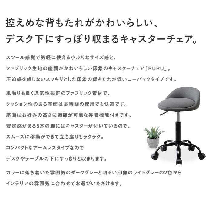 コンパクトキャスターチェア テーブル下にしまえる デスクチェア
