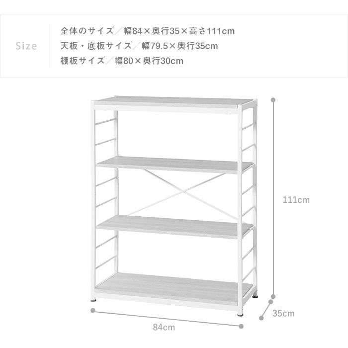 ヴィンテージ風オープンラック 幅84cm 4段 ワイド シェルフ 木目 木製風 スチール脚 vkr-4 [t]｜marusyou｜09