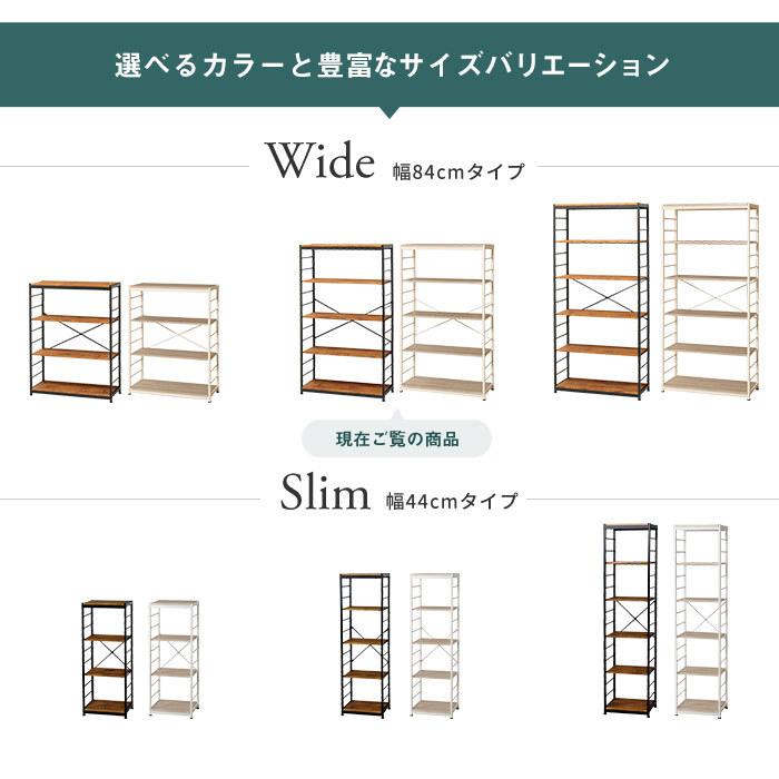 ヴィンテージ風オープンラック 幅84cm 5段 ワイド シェルフ 木目 木製