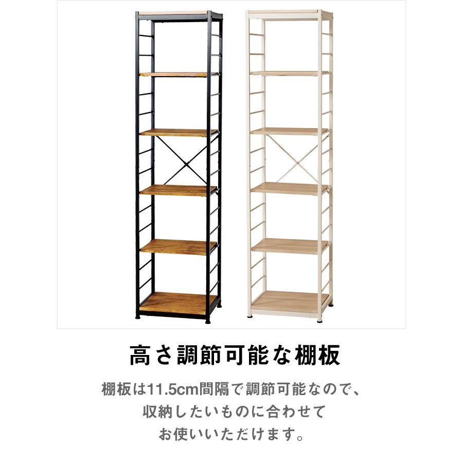 ヴィンテージ風オープンラック 幅44cm 6段 スリム コンパクト