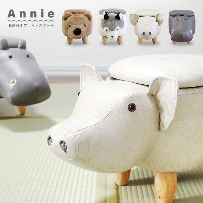 アニマルスツール 動物スツール 収納付き 椅子 イス オットマン ミニテーブル サイドテーブル いす ハスキー 犬 ぶた 豚 ブタ かば カバ くま クマ T Mo Annie Marusyou まるしょう 通販 Yahoo ショッピング
