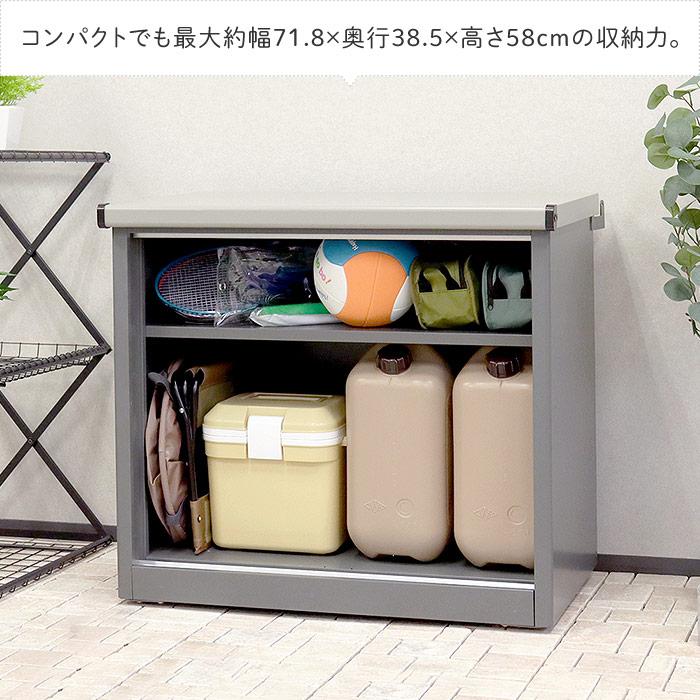 おしゃれ 物置 小型 約 幅80cm 奥行き50cm 高さ73cm 小型物置 倉庫