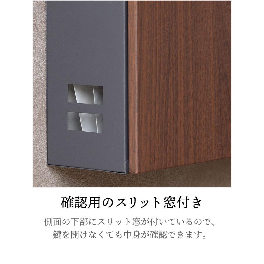 壁掛けポスト 確認窓付き 鍵付き 郵便ポスト 木目 A4サイズ レター 
