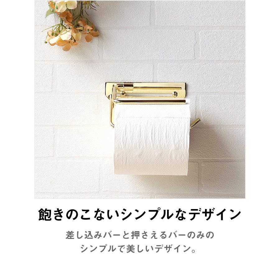 真鍮製トイレットペーパーホルダー ゴールド ブラス 真ちゅう シングル