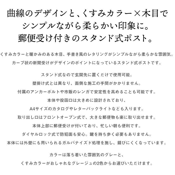 新聞受け付きスタンドポスト　郵便ポスト　郵便受け　ダイヤル錠　ダイヤル式　gilda　一戸建て用　SDM-014　[t]　SDM-013