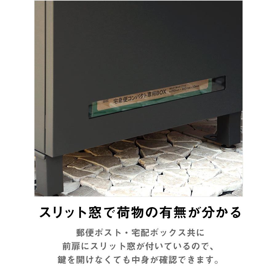 宅配ボックス付きスタンドポスト 大容量 ステンレス扉 確認窓付き 鍵付き 大きめ投函口 前出し式 置き型 大型 一戸建て用 marisa PBX-019 PBX-020 [j]｜marusyou｜05