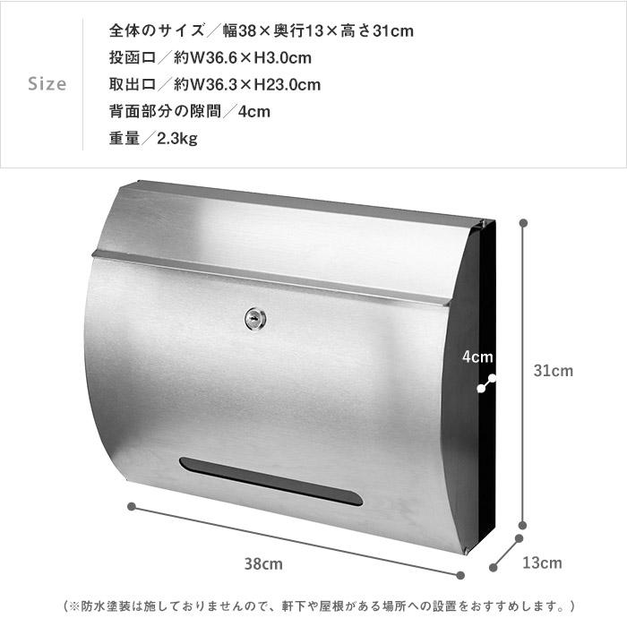 ステンレス製壁掛けポスト 郵便ポスト 確認窓付き 鍵付き A4サイズ